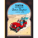 Tintin no País do Ouro Negro de Hergé