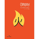 Chineasy - O Chinês é Fácil! de Shaolan