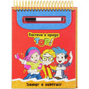 TOP! Escreve e Apaga - Somar e Subtrair