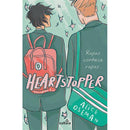 Heartstopper: Volume 1 de Alice Oseman