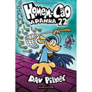 Homem-Cão de Dav Pilkey - N.º 8 - Apanhados na Rede