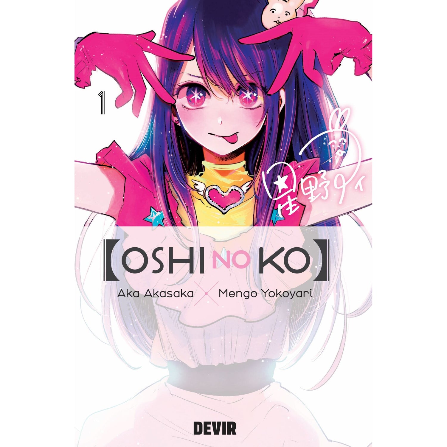 Oshi no Ko Nº 1 de Aka Akasaka e Mengo Yokoyari