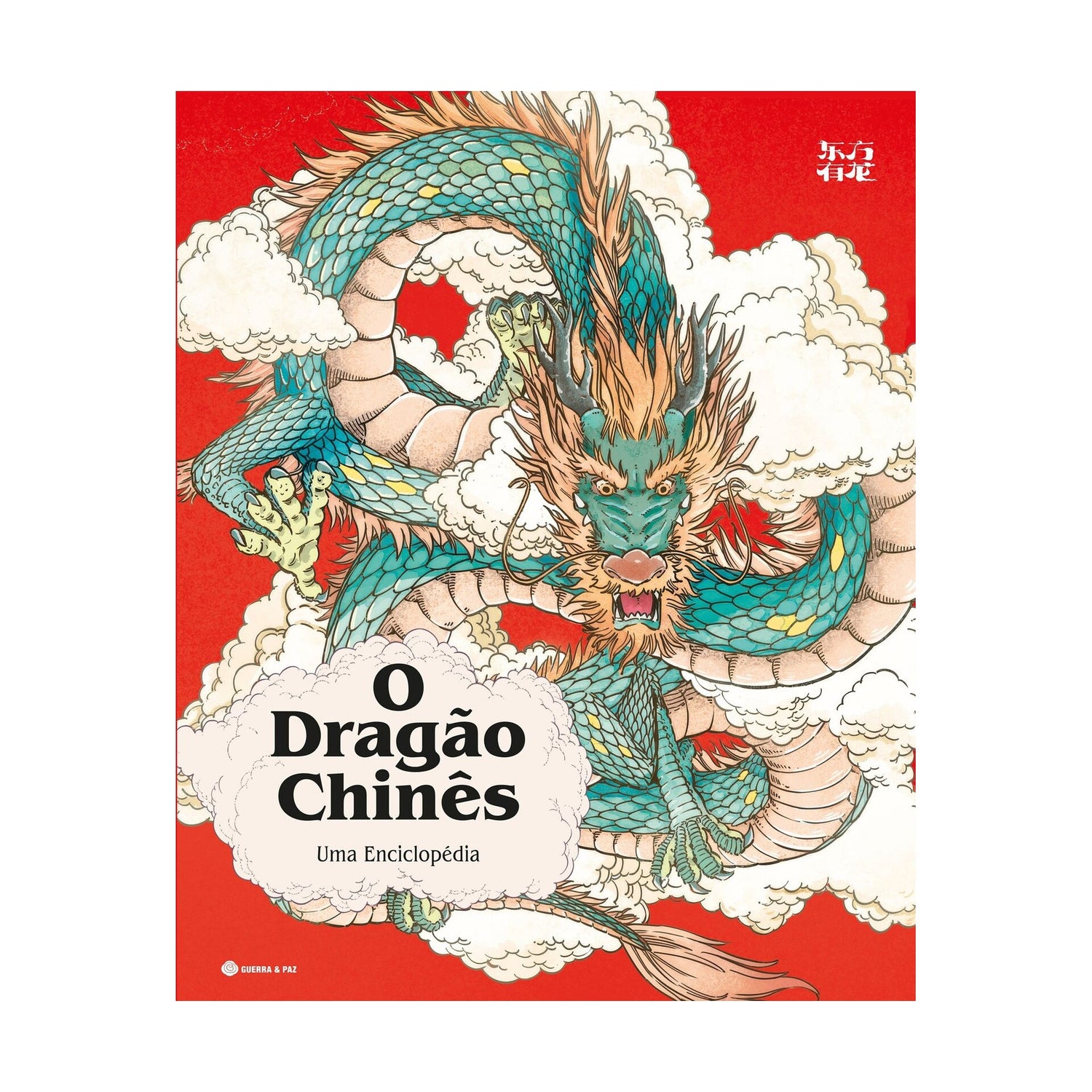 O Dragão Chinês: Uma Enciclopédia de Song Chao & Shangshang